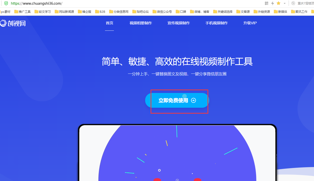 創視網教你一鍵制作企業視頻宣傳片
