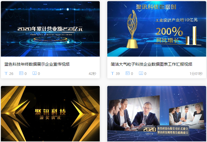 年關(guān)將至,創(chuàng)視網(wǎng)教你制作年會(huì)視頻!