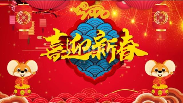 如何制作2021年恭賀新年視頻？