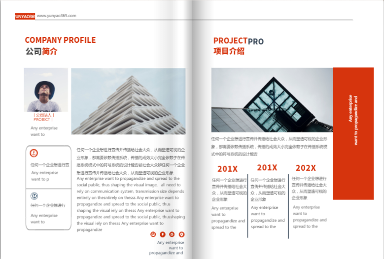 企業(yè)宣傳冊的類型有哪些？該如何選擇？
