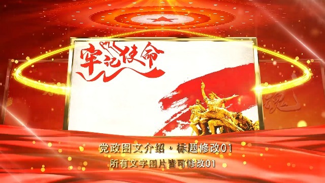 如何選擇制作關于黨史教育的專題視頻制作公司？