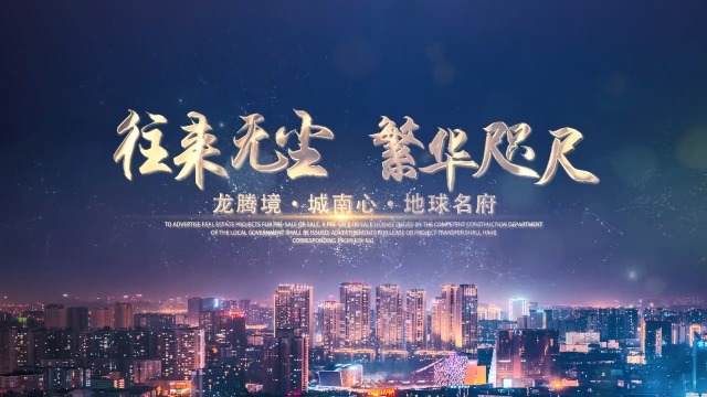 如何制作高大上的房地產宣傳視頻？
