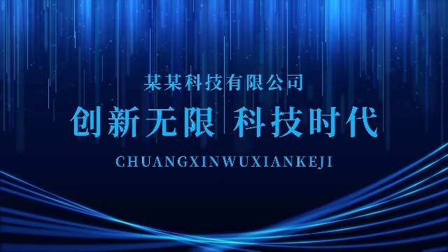 什么樣的宣傳視頻可以突出企業文化和企業形象？