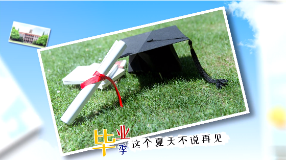 畢業旅行相冊要怎么制作