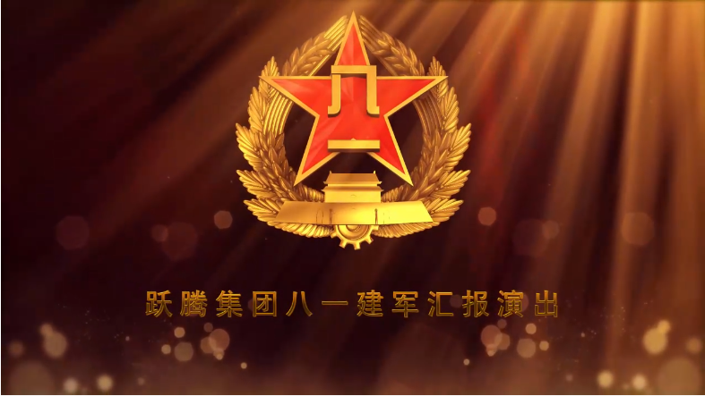 向中國軍人致敬！八一建軍節視頻素材合集