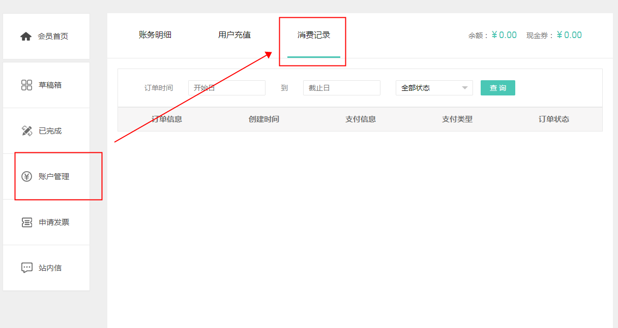 【創(chuàng)視網(wǎng)】如何付費充值？